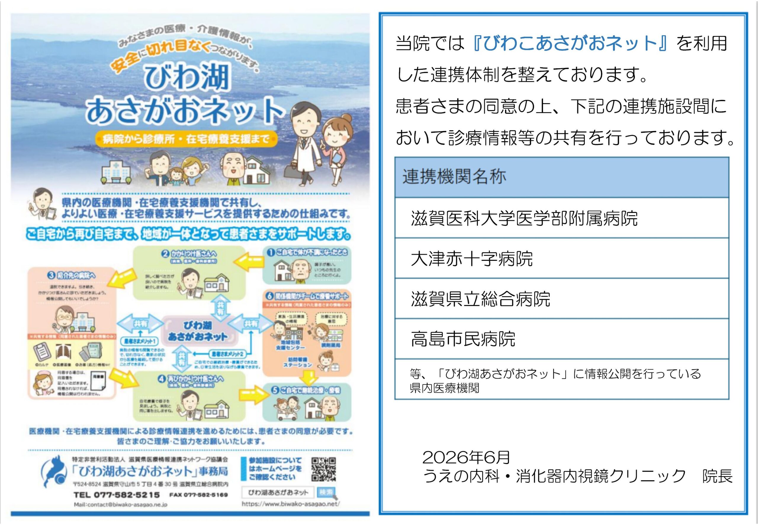 院内掲示